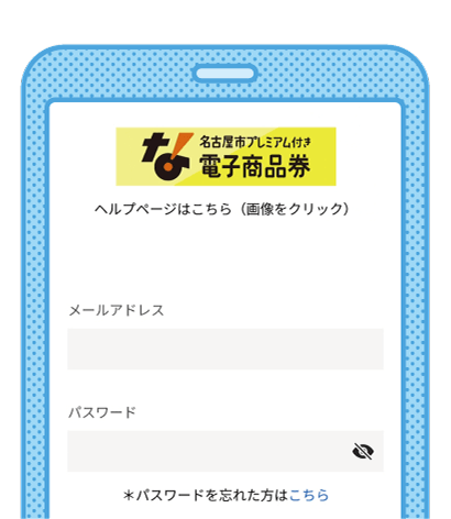 メールアドレス・パスワード設定画面